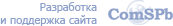 Разработка сайта